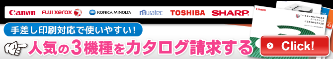 コピー機　手差し